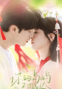 Звон колокольчиков, Сезон 1