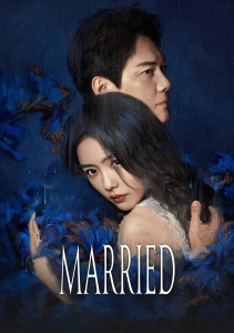 Моя битва с браком, Сезон 1