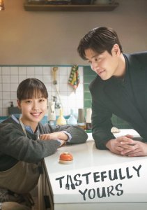 Вкусный, твой, Сезон 1