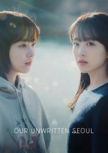 Сеул Ми-джи, Сезон 1