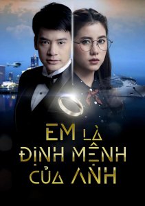 Обречён любить тебя, Сезон 1