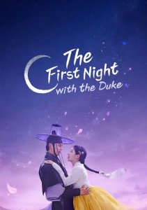 Я украла первую ночь главного героя!, Сезон 1