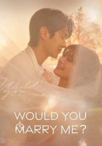 Женись на мне, Сезон 1