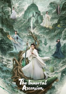 Путешествие к бессмертию, Сезон 1