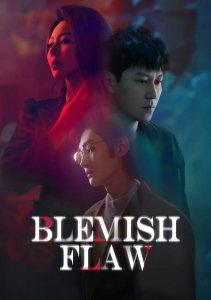 Изъян, Сезон 1